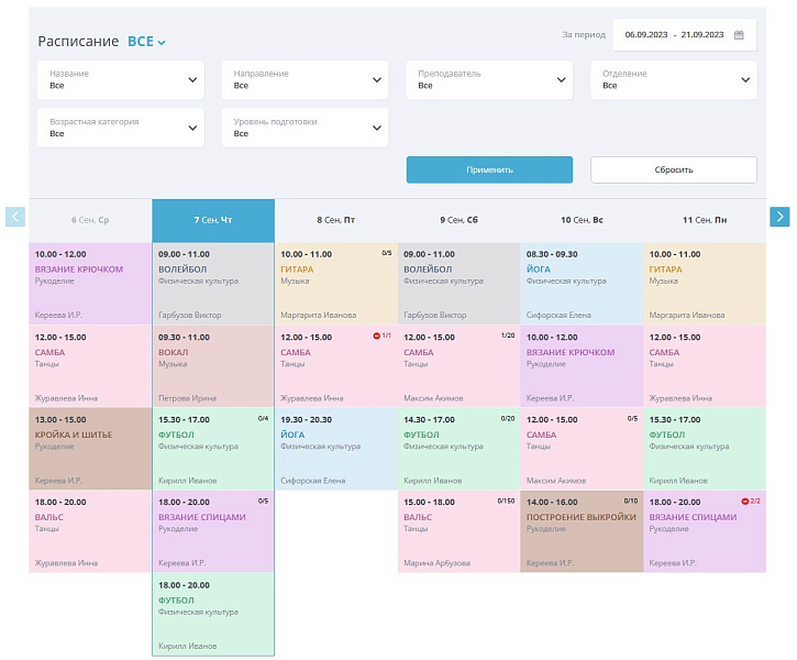 Мибок: Модуль расписания (календаря, записи, бронирования, афиши)