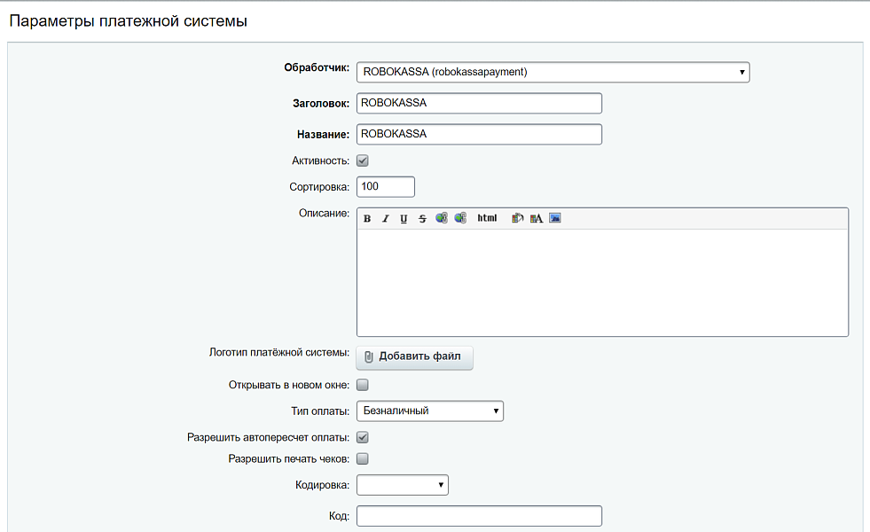 Robokassa - прием платежей и бесплатные чеки по ФЗ-54
