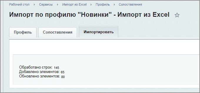 Импорт из Excel