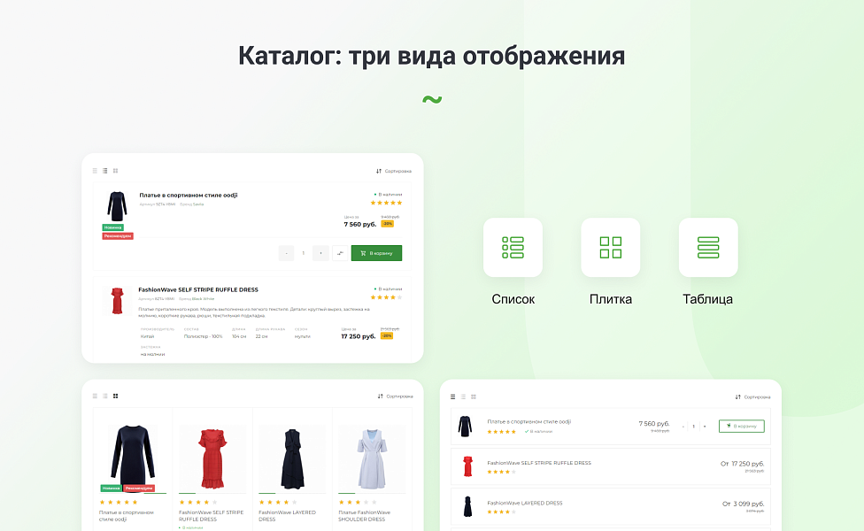 Интернет-магазин на редакции Старт с конструктором дизайна - IntecUniverse LITE