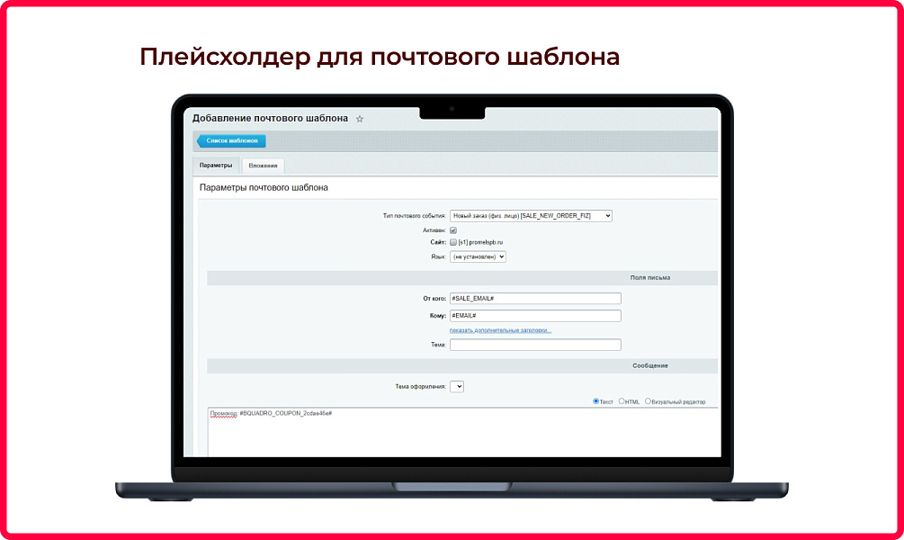 Bquadro: Генератор купонов (промокоды)