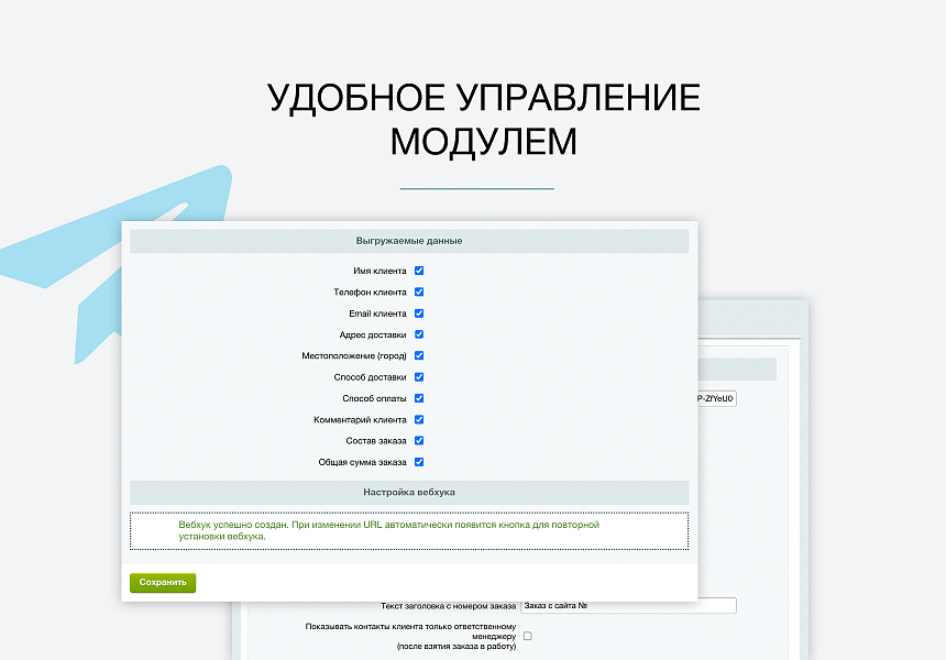 Дубовой: Телеграм менеджер - обработка заказов через телеграм
