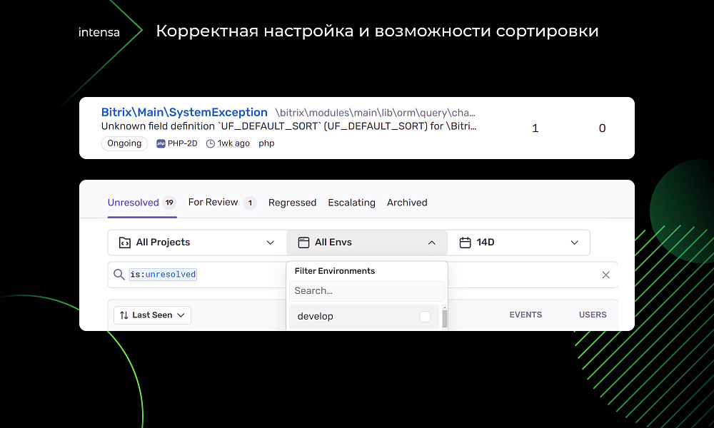 Intensa: интеграция с сервисом Sentry