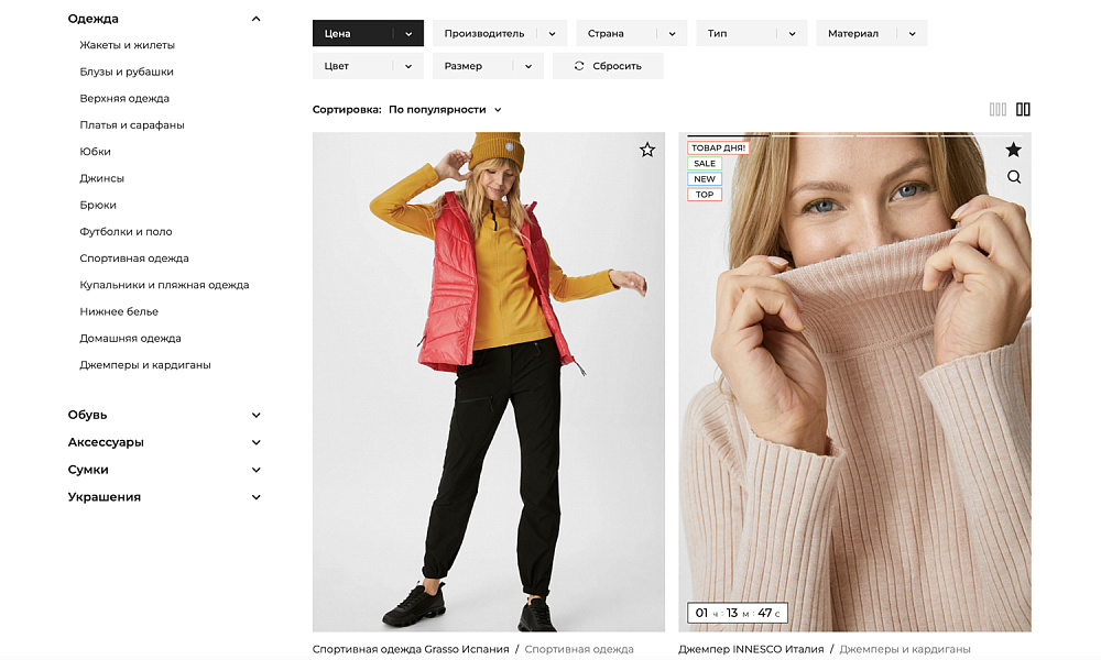 ОТРАСЛЕВОЙ ИНТЕРНЕТ-МАГАЗИН ОДЕЖДЫ, ОБУВИ И АКСЕССУАРОВ «КРАЙТ: ОДЕЖДА.FASHION»