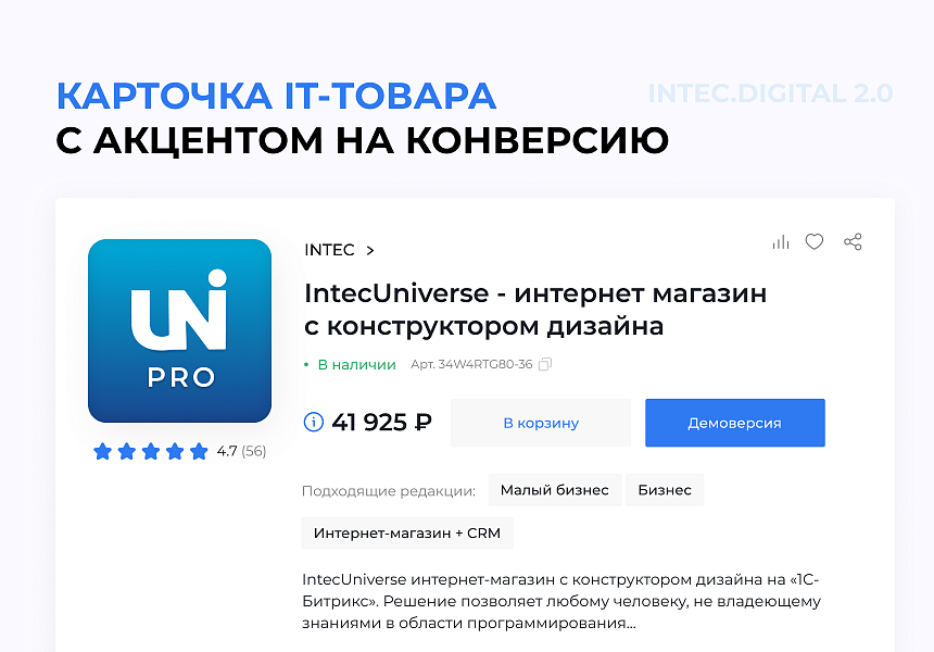 INTEC.Digital 2.0 - НОВЫЙ готовый сайт для веб-студий, интернет-агентств и digital-компаний