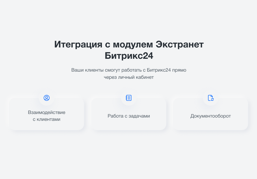 Intec.Cabinet - личный кабинет покупателя для интернет-магазина (B2B и B2C)