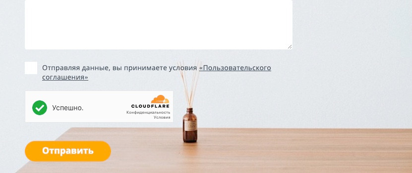Cloudflare CAPTCHA − Защита сайта от спама и ботов (Капча)