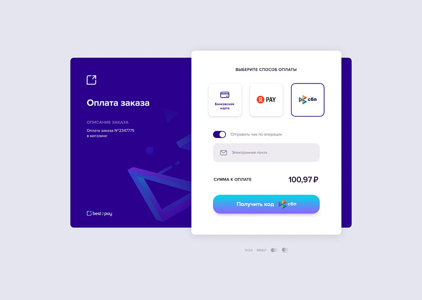 Модуль оплаты Best2Pay Lite (php 7.4)