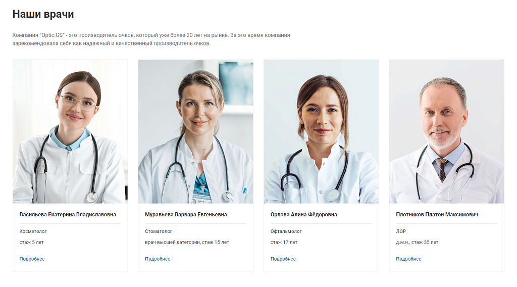 Clinic.GS - сайт медцентра, клиники
