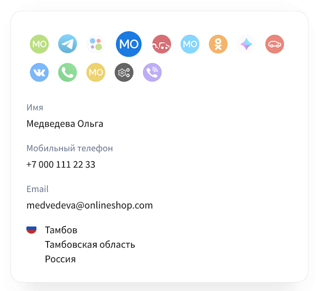 Verbox - Онлайн консультант для сайта