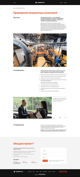 Имиджевый промо-сайт с корзиной товаров DIGINEPTUNE