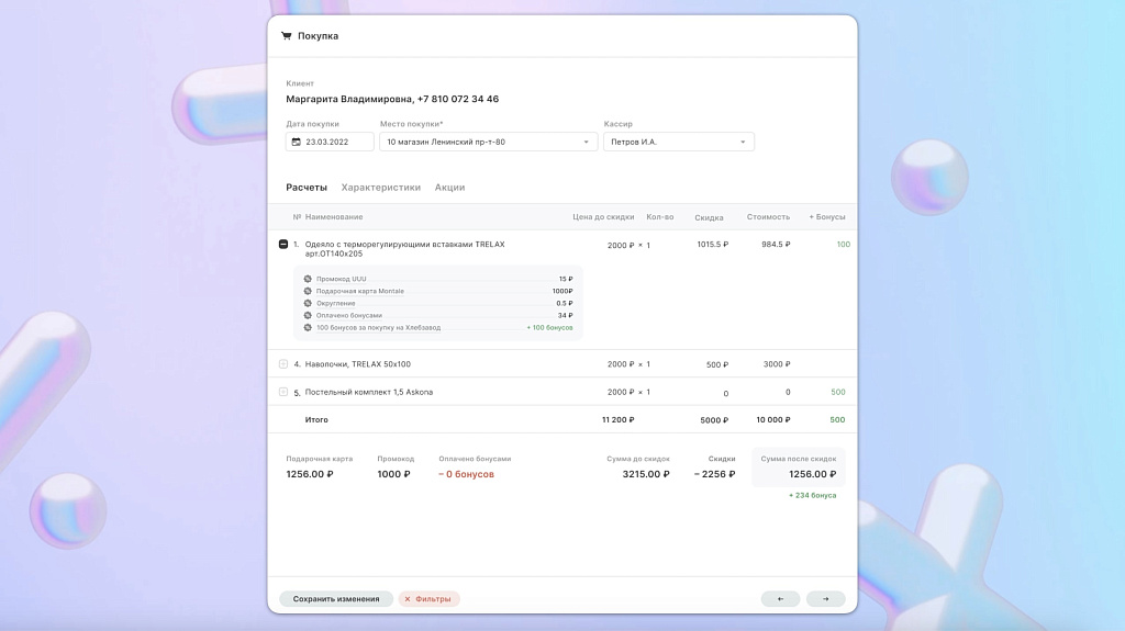 MAXMA.com — программы лояльности для бизнеса