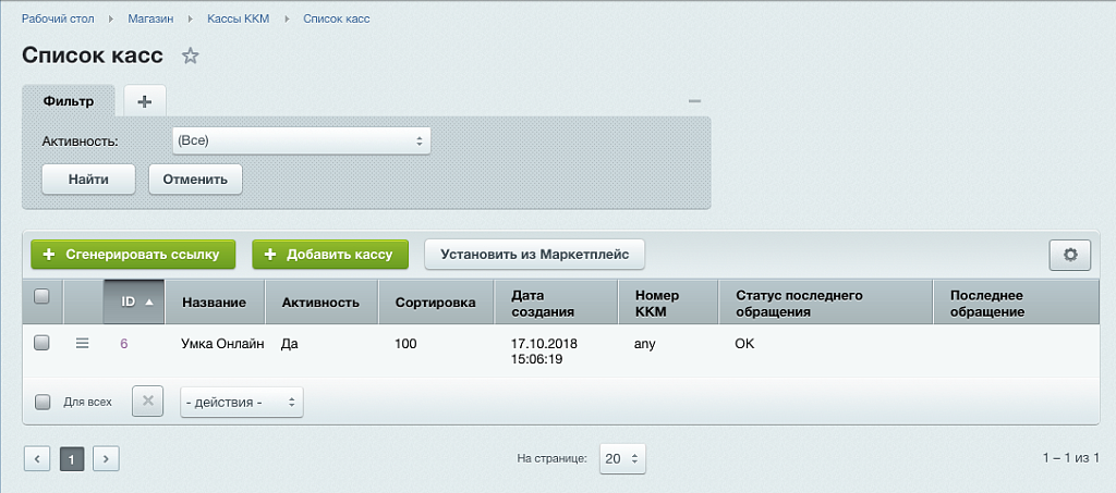 Умка.Онлайн