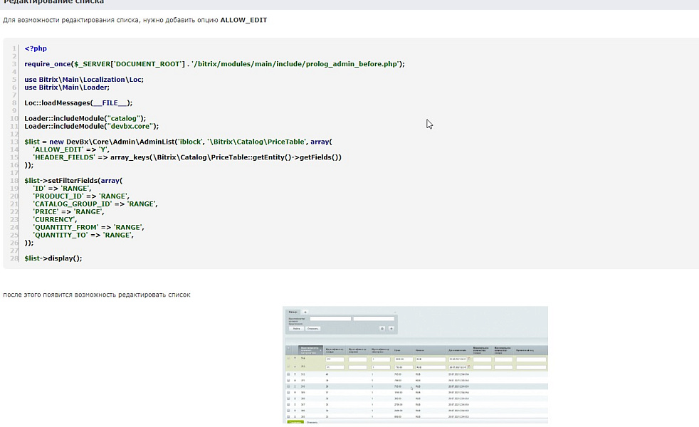 DEV-BX Библиотека для модулей