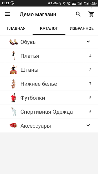 Mainapp. Интеграция с мобильным приложением для ios и android