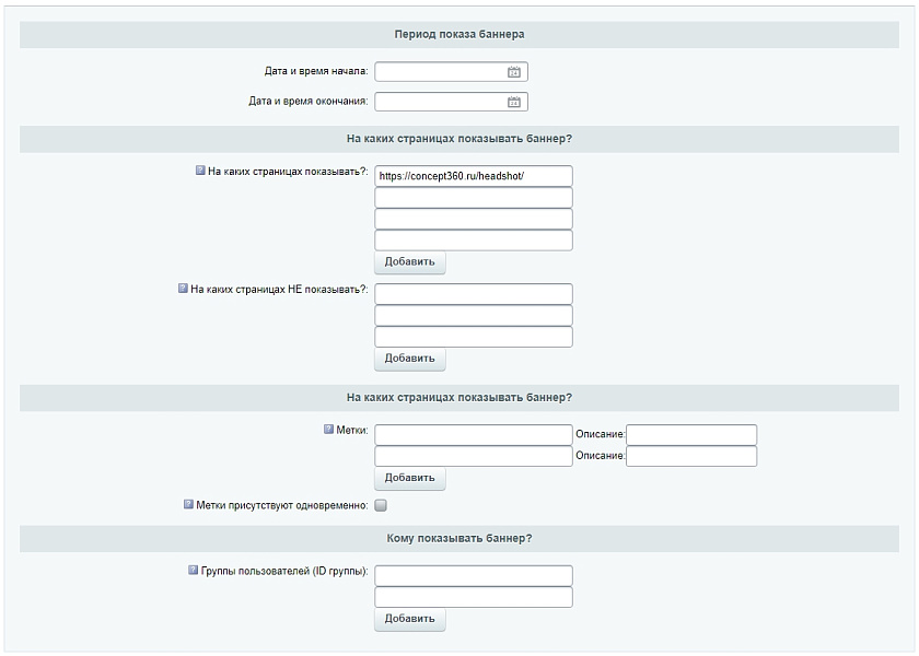 БАННЕРЫ — 100 в 1. Конструктор баннеров с "умным таргетингом" и интеграцией с Я.Метрикой, GA и GTM