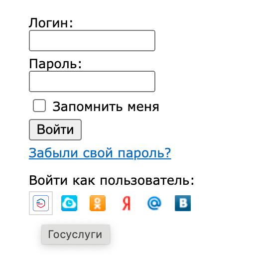 Вход на сайт через Госуслуги (ЕСИА)