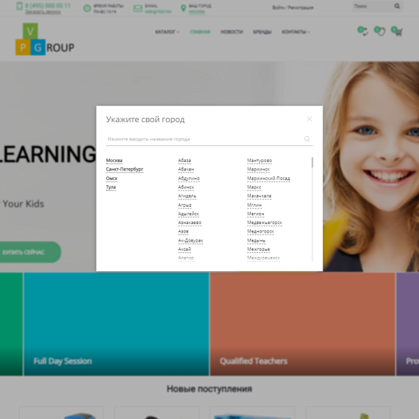 Pvgroup.Kids - Интернет магазин детских товаров. Начиная со Старта с конструктором дизайна - №60132