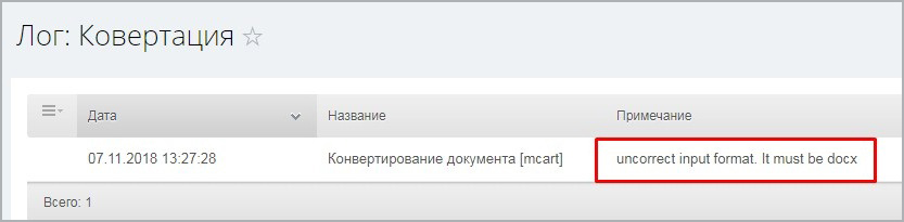 Конвертация документов Word (docx) в PDF