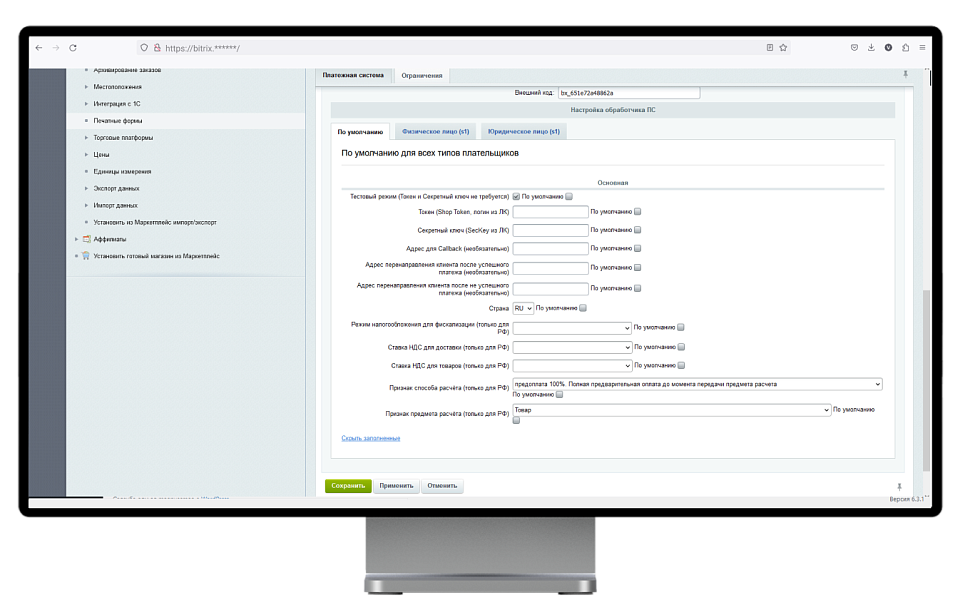Платежный модуль Ckassa для юридических лиц, индивидуальных предпринимателей и самозанятых.