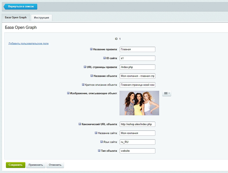 Open Graph для сайта. Красивые превью ссылок в мессенджерах.