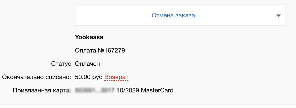 ЮКасса (Yookassa): прием платежей, эквайринг, автоплатежи