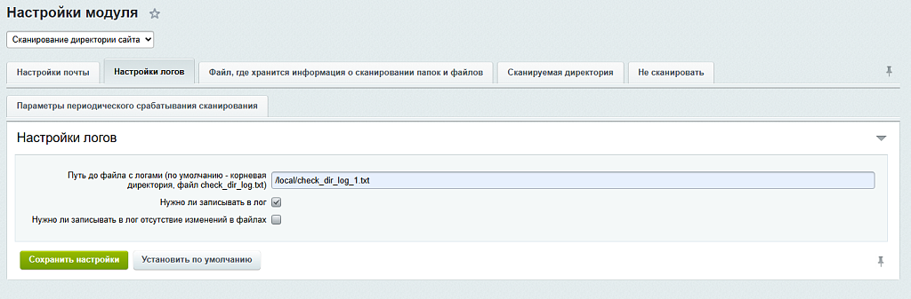 Предупреждение об изменении файлов