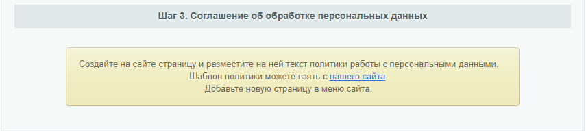 Соответствие ФЗ-152 «О персональных данных»
