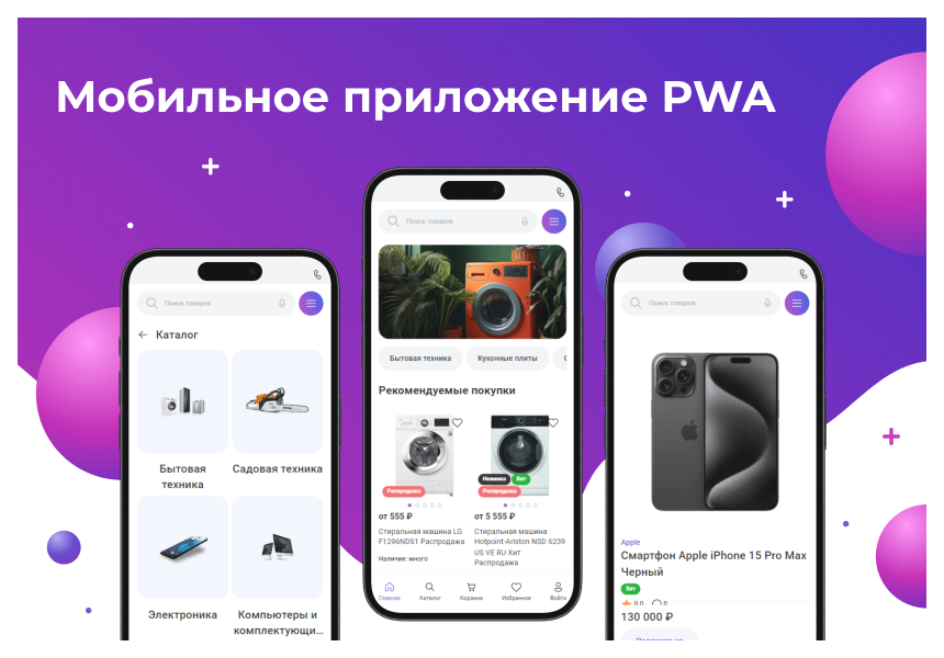 Сотбит: Розница Про – готовый шаблон интернет-магазина