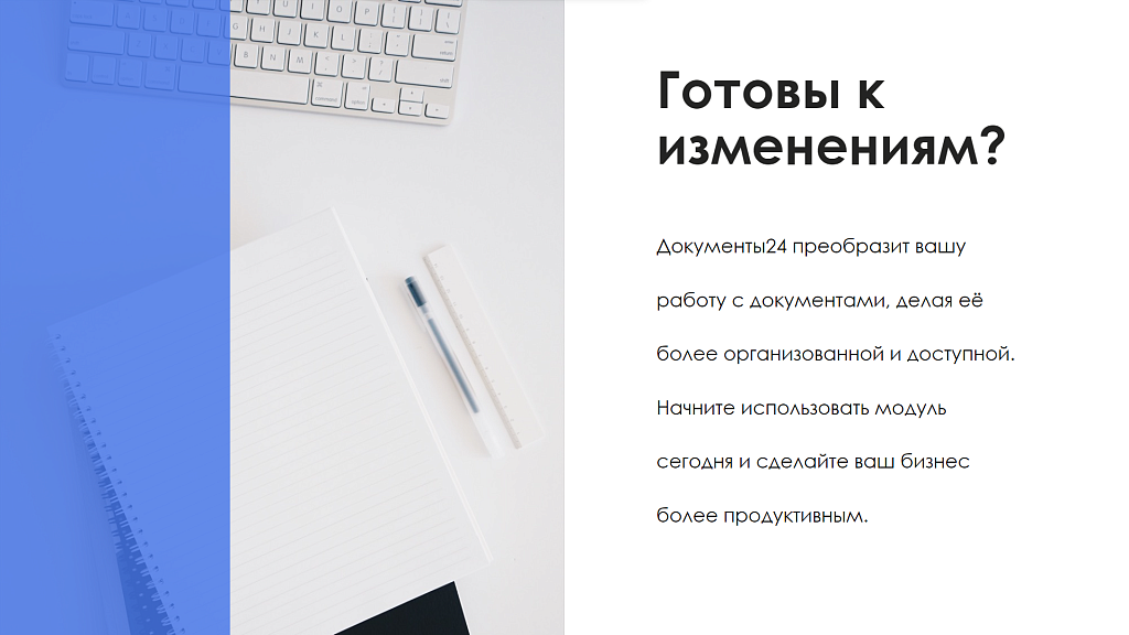 АйтиНебо: Документы 24