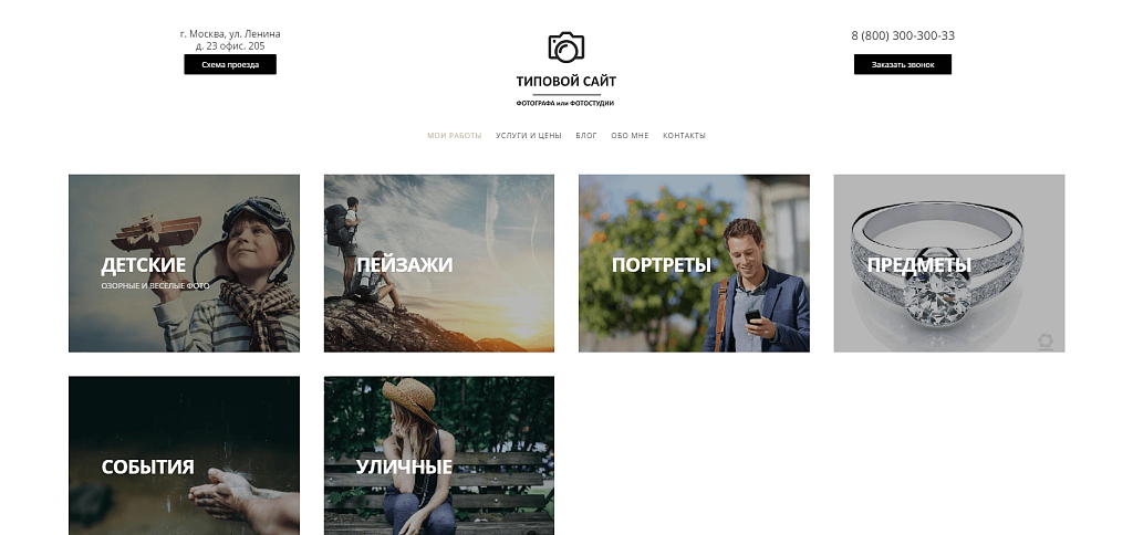 Адаптивный сайт портфолио фотографа или фотостудии PRO