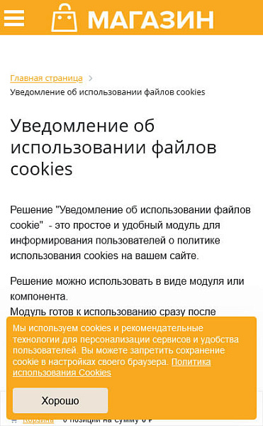 НЕОС: Уведомление об использовании файлов cookie