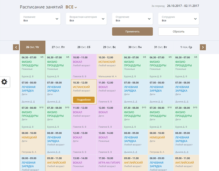 Мибок: Сайт социального центра (пансионата, интерната, приюта, дома престарелых)