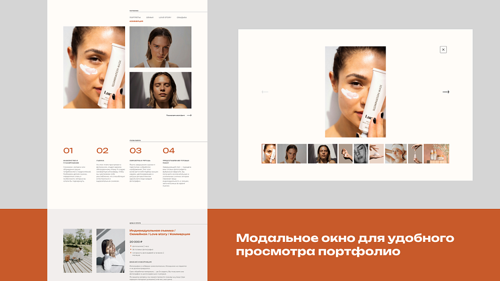 dZENcode:Лендинг-Photo