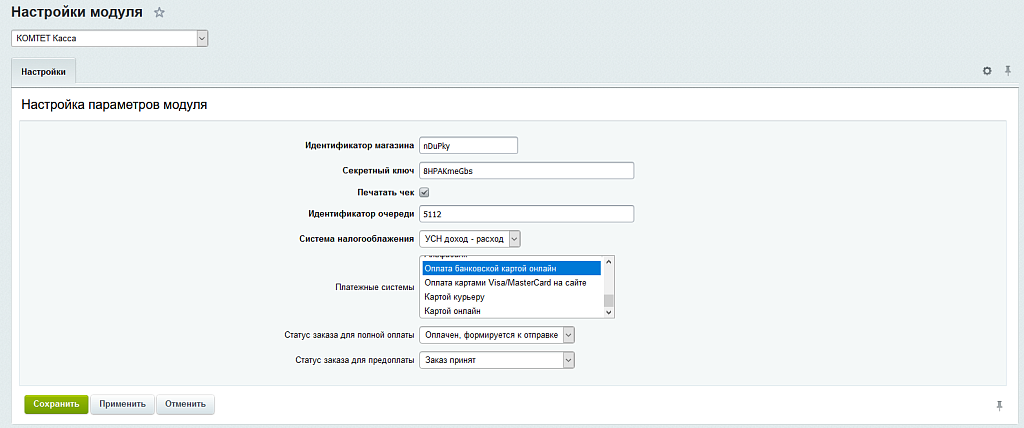 КОМТЕТ Касса
