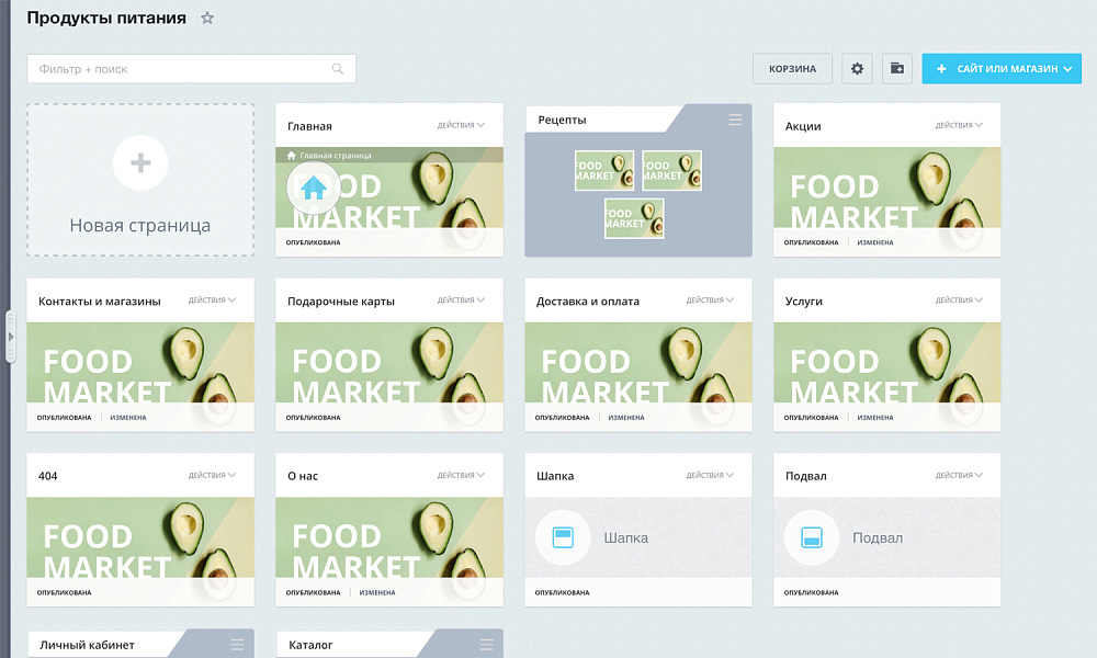 Интернет-магазин продуктов питания и доставки еды «Крайт: Продукты питания.Retail24» с конструктором