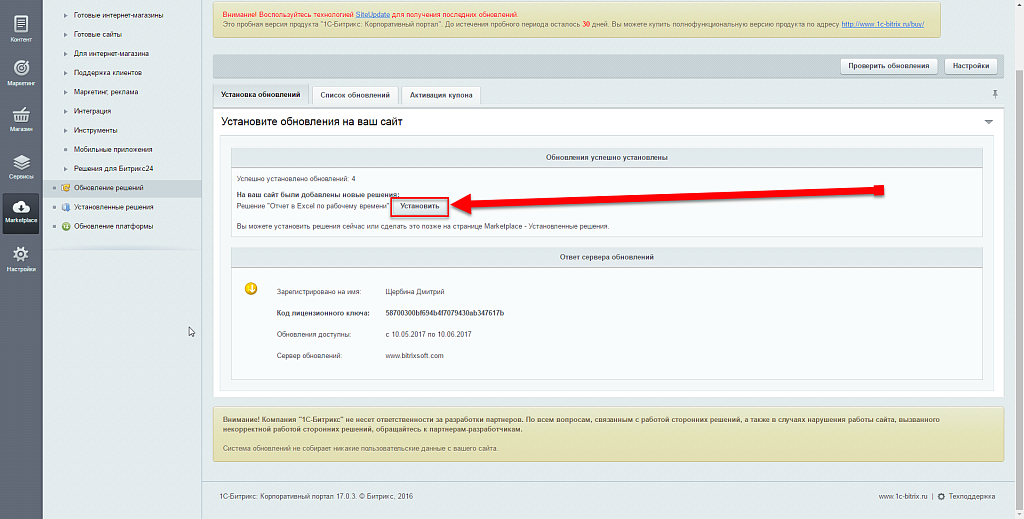Отчет в Excel по рабочему времени
