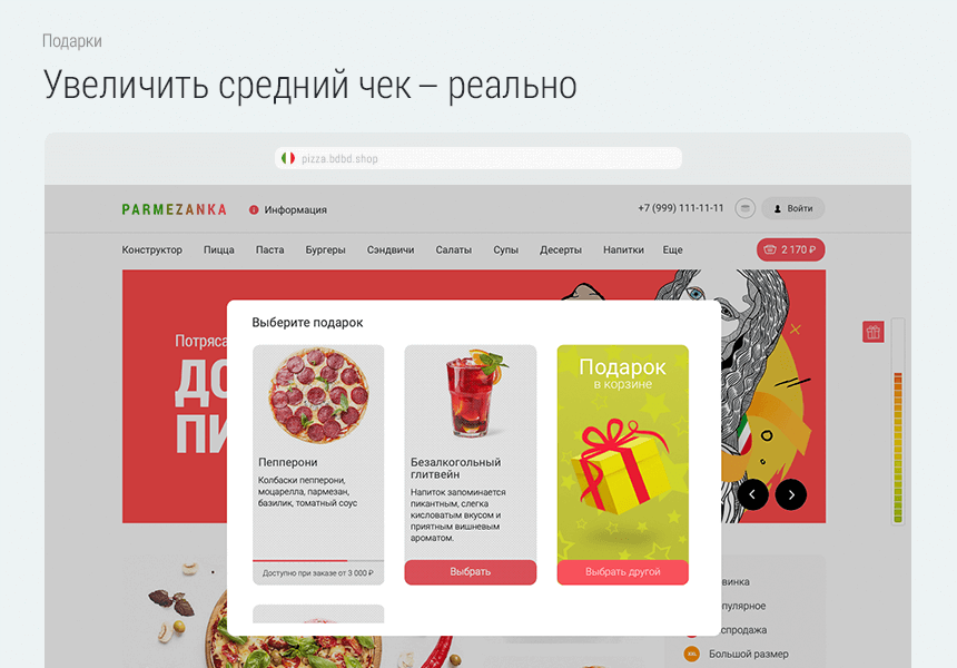 Доставка пиццы. Доставка еды. Delivery Pizza.