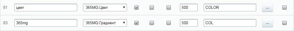 Свойства инфоблока "Выбор цвета" и "Градиент"
