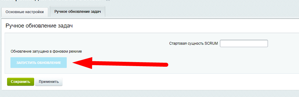 Расширения модуля задачи