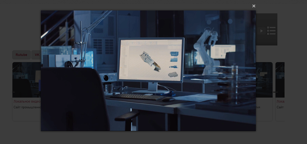 Видео слайдер - локально, Rutube, VK и другие