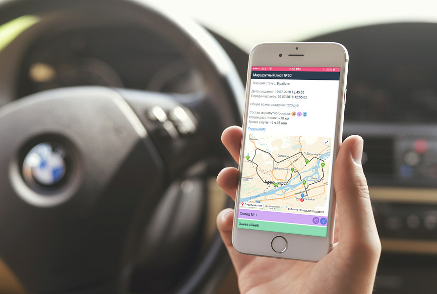 Маршрутный лист курьера. Организация службы доставки заказов и управление курьерами