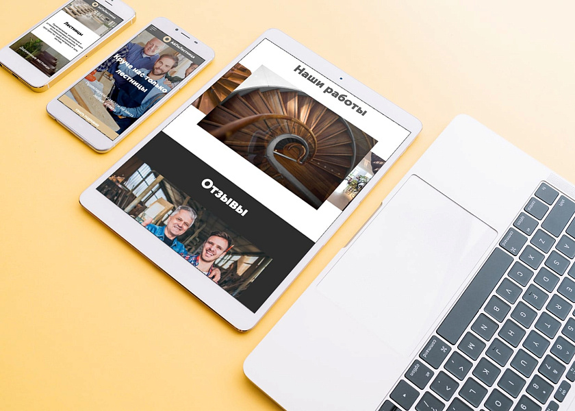 АйПи Лестница - Услуги по изготовлению, монтажу и отделке лестниц