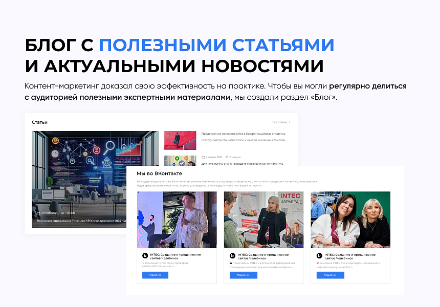 INTEC.Digital 2.0 - НОВЫЙ готовый сайт для веб-студий, интернет-агентств и digital-компаний