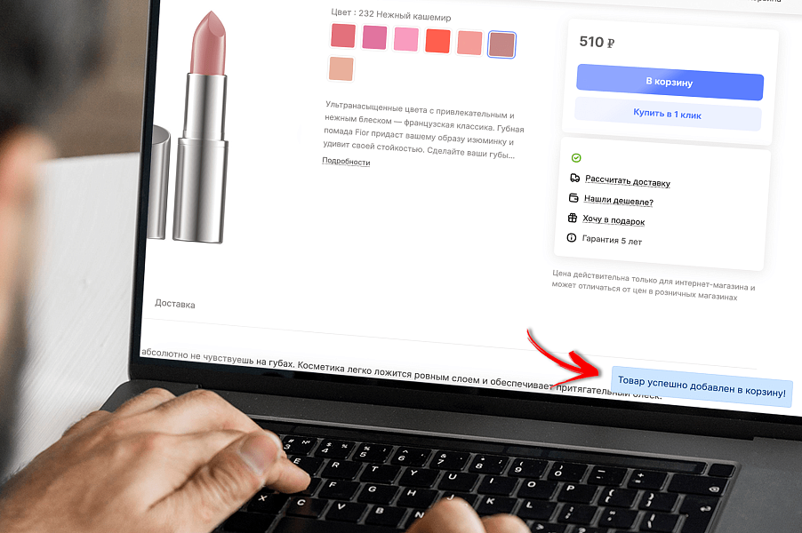 Legacy: Всплывающие сообщения