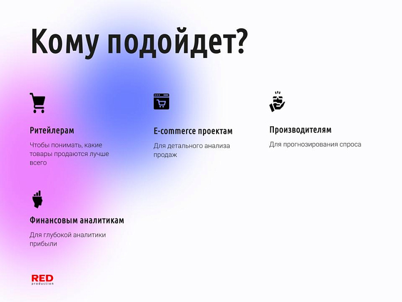 RED Pilot – e-commerce ИИ-ассистент в Telegram