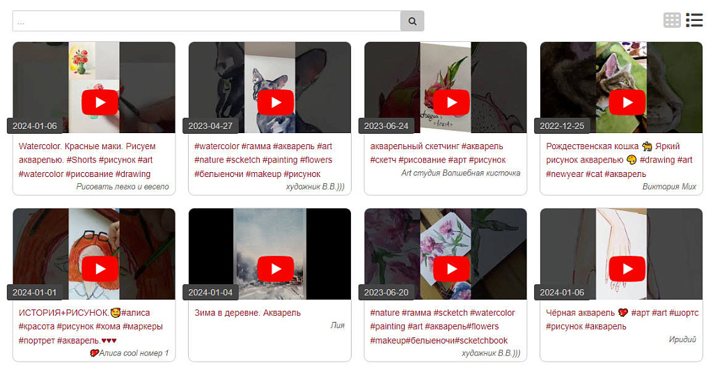 YouTube видео слайдер, поиск видео контента