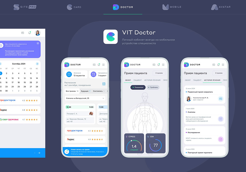 Сайт многопрофильной клиники, медицинского центра