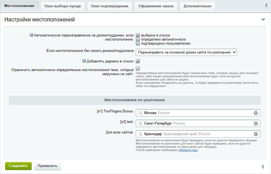 Улучшенный выбор местоположения с определением по IP, замена контента в зависимости от города