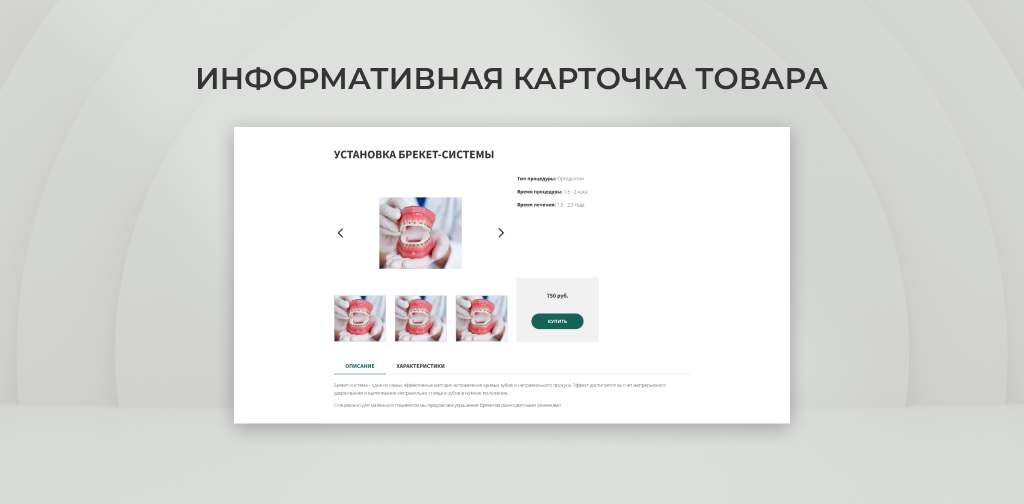 Team-B - Детский доктор